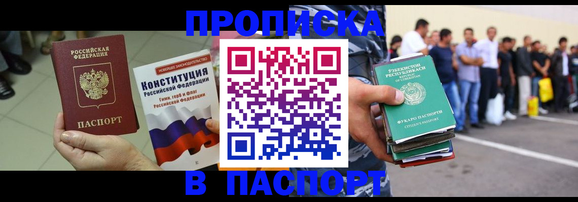 прописка поиск в Сельцо