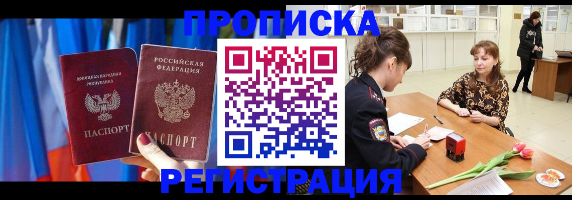 временная регистрация собственник в Сельцо